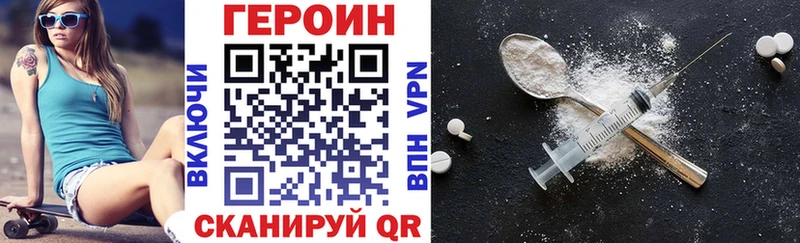 ГЕРОИН VHQ где купить Хадыженск